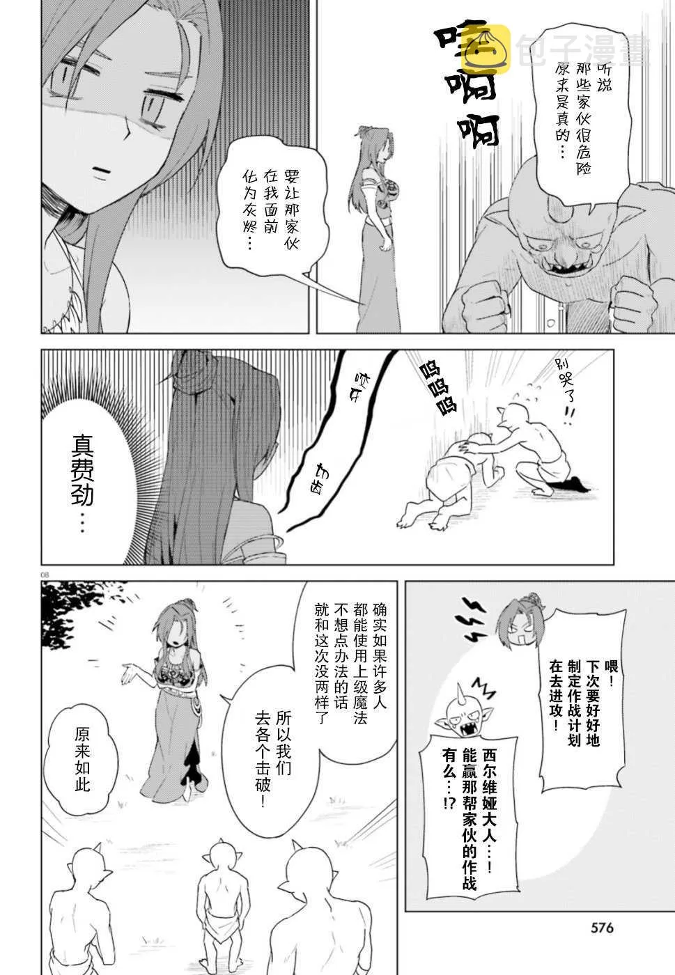 第24话 第7页