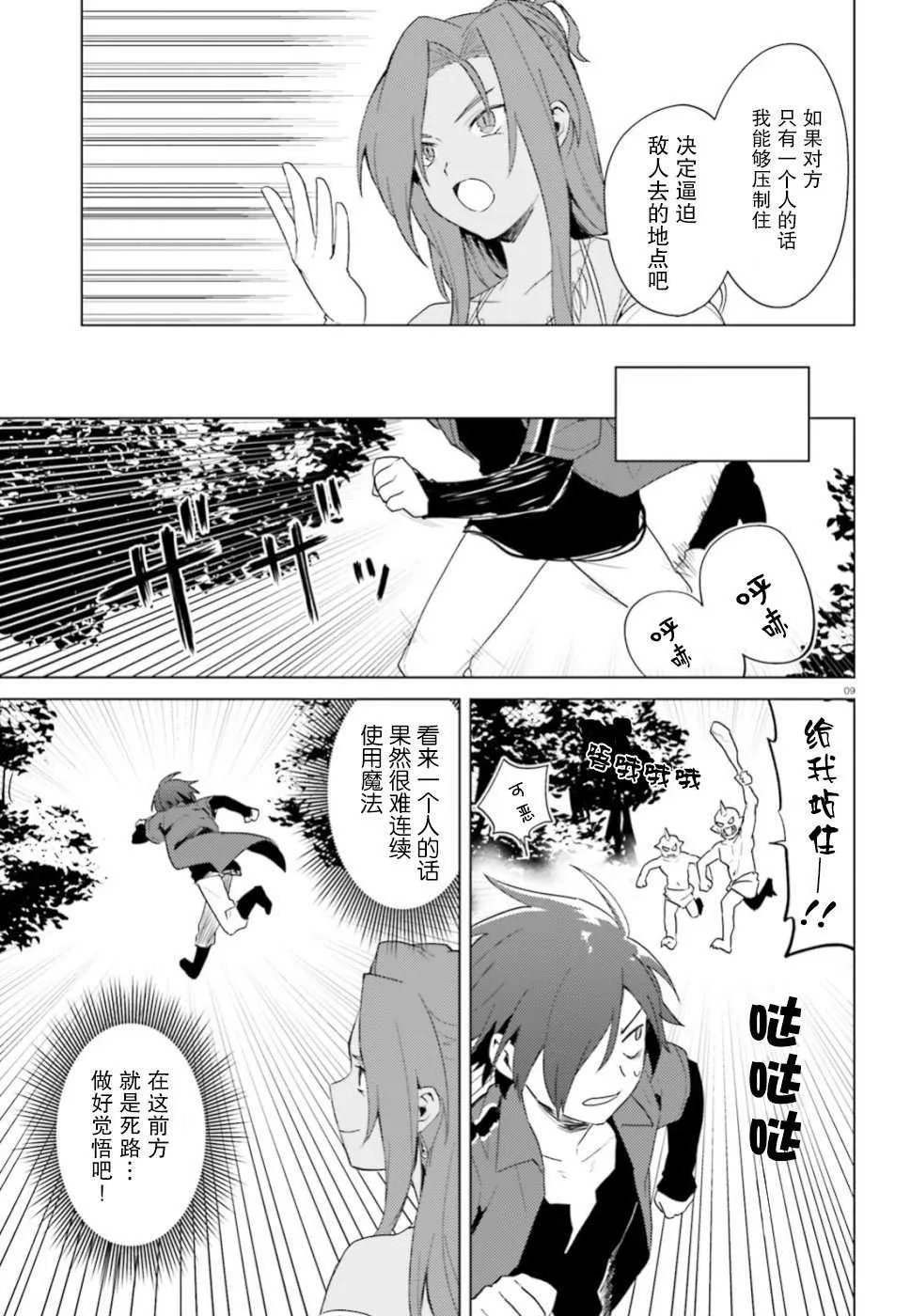 第24话 第8页
