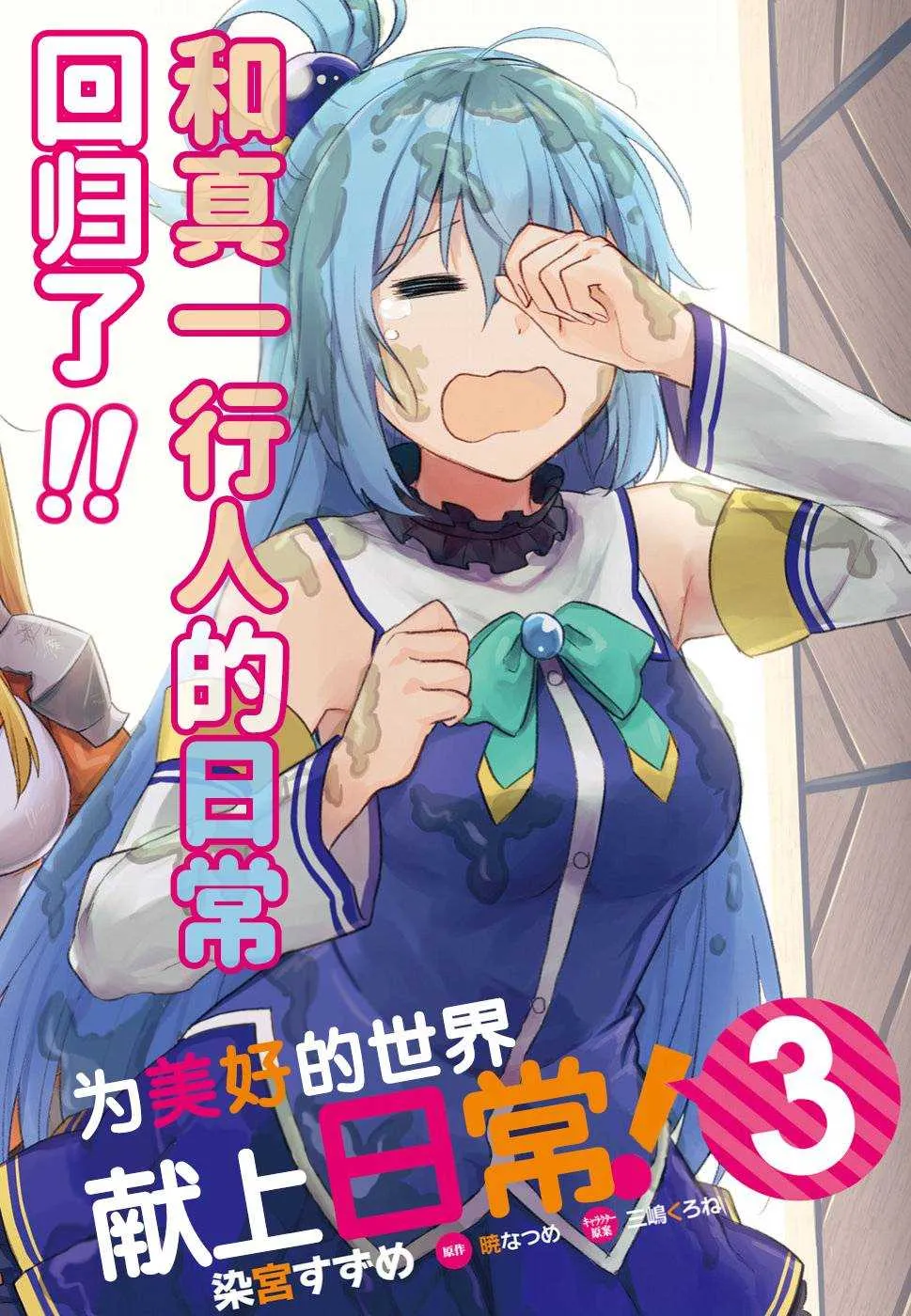 第22话 第2页