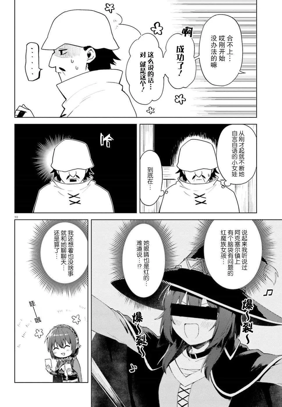 第22话 第10页
