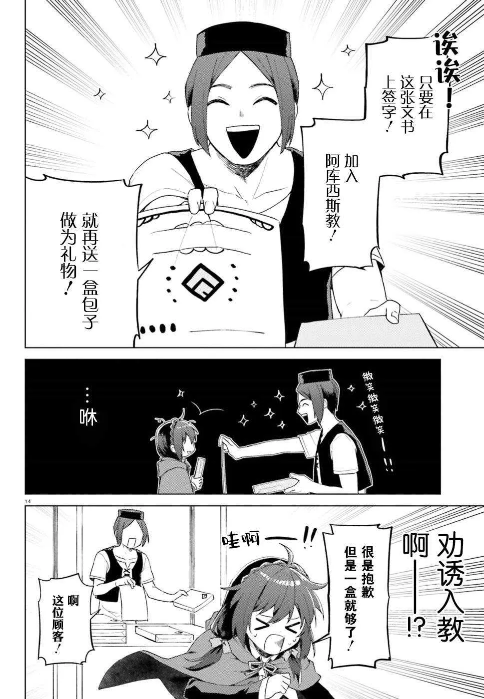 第22话 第14页