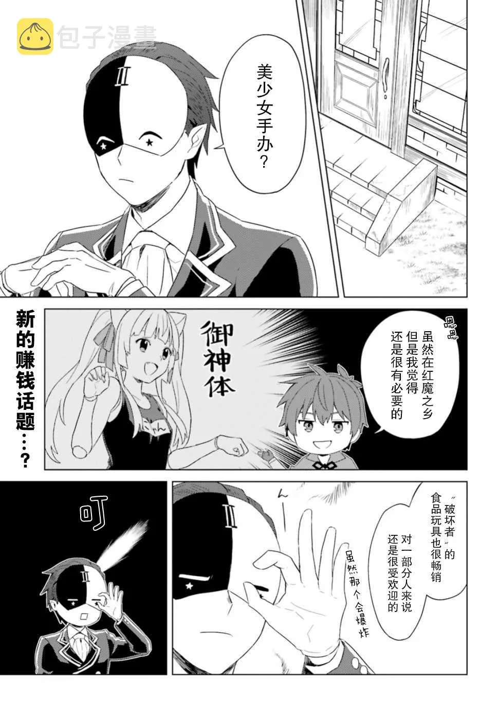 第23话 第1页