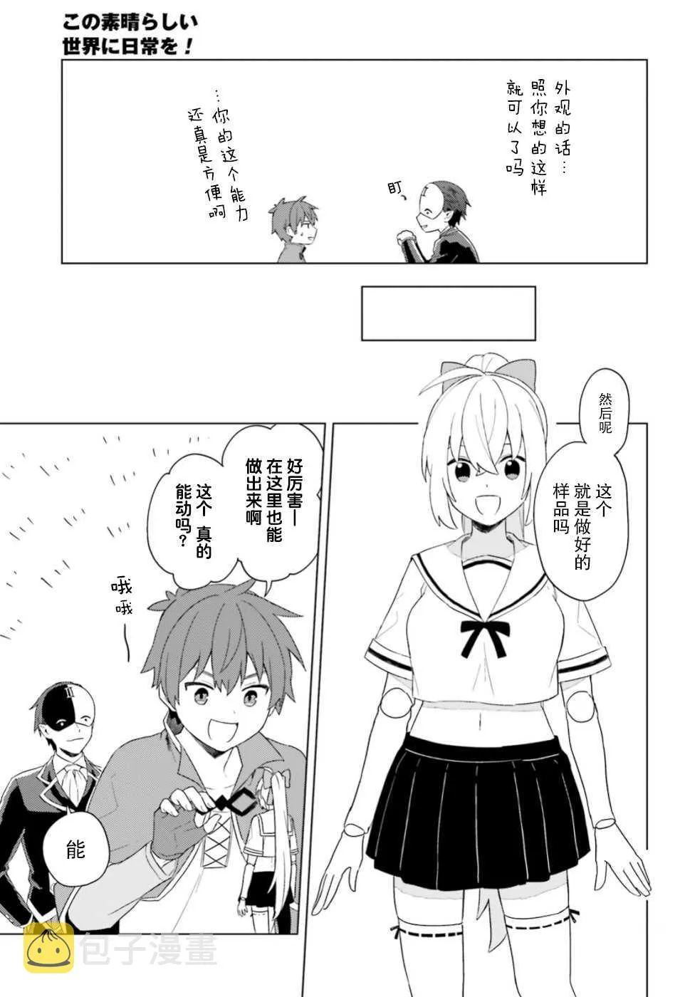 第23话 第5页