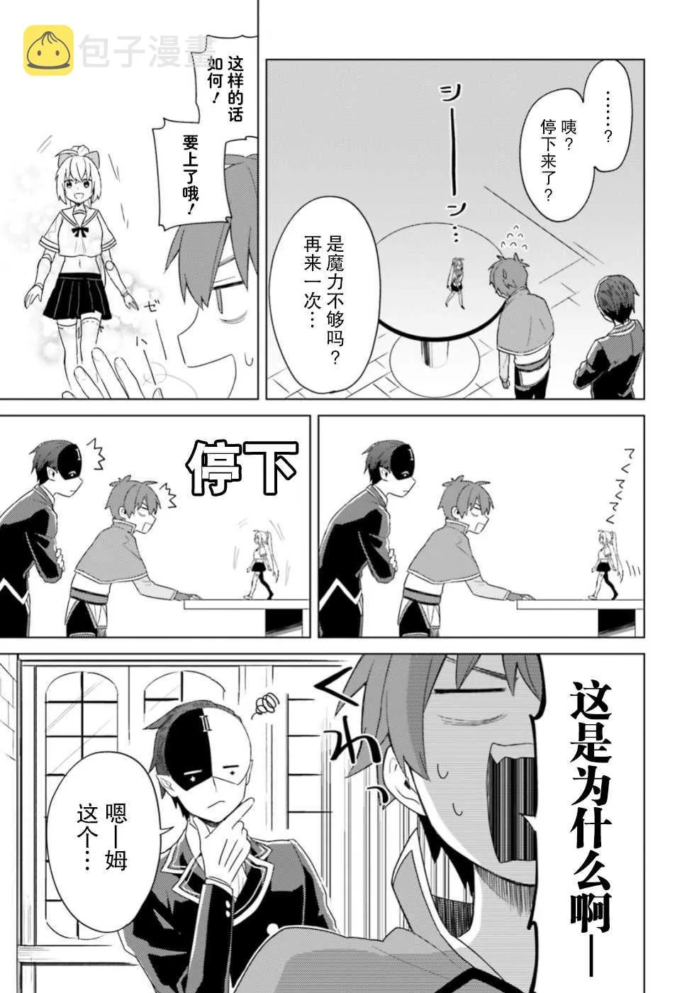 第23话 第7页