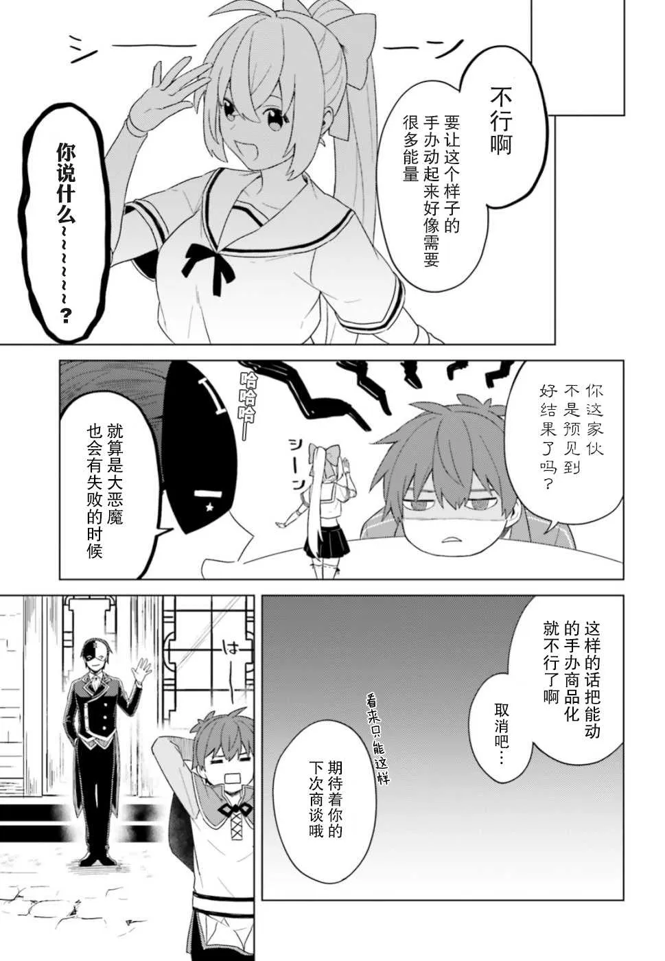 第23话 第9页
