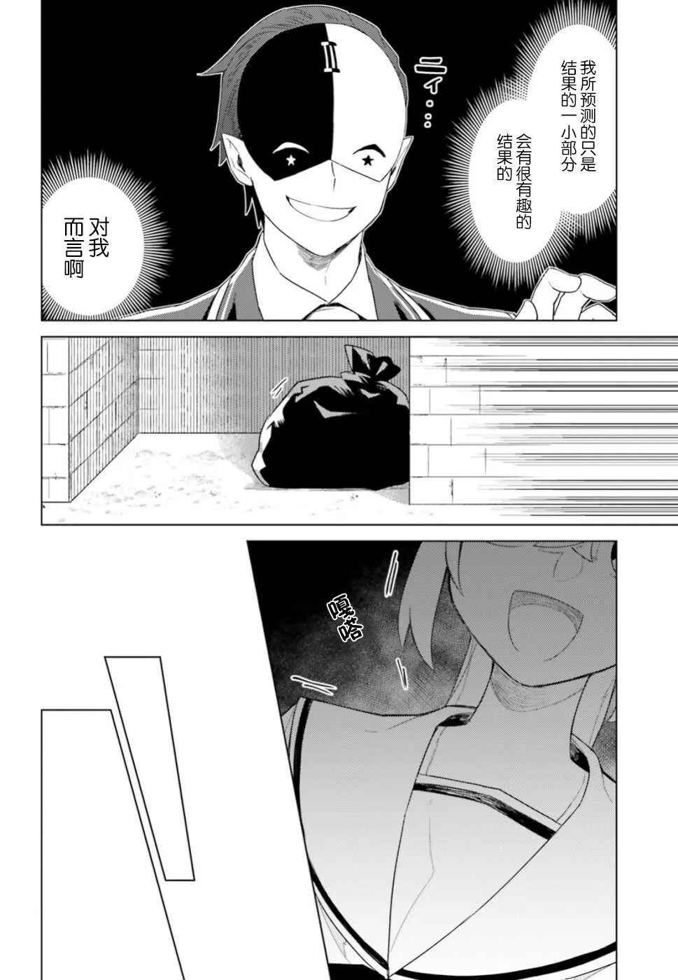 第23话 第10页