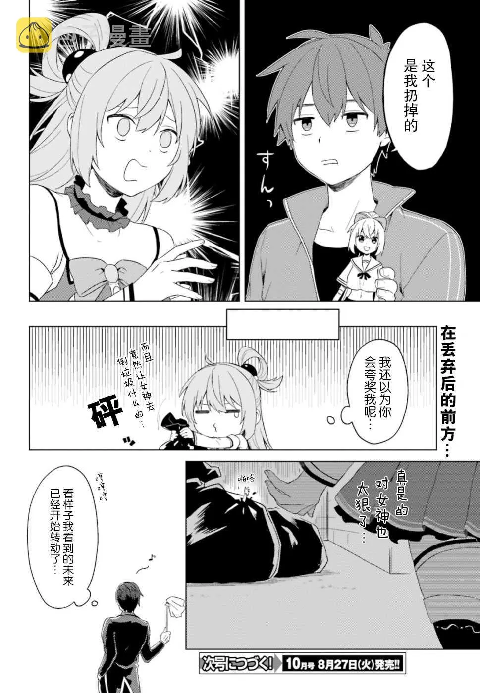 第23话 第12页
