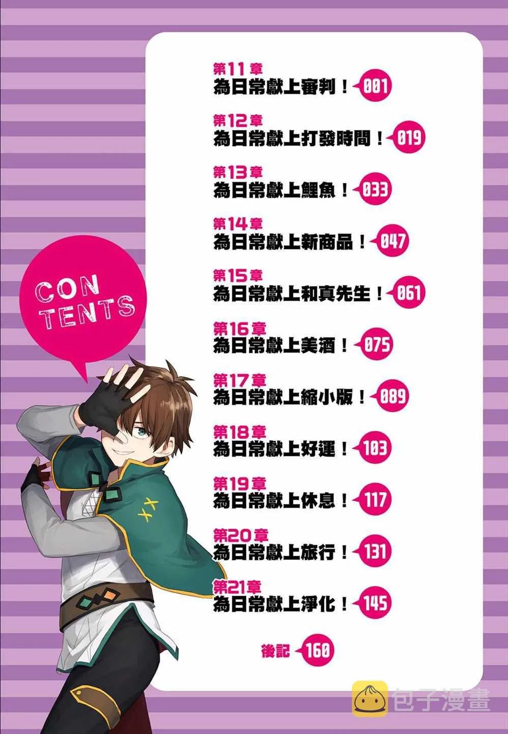 第2卷 第6页