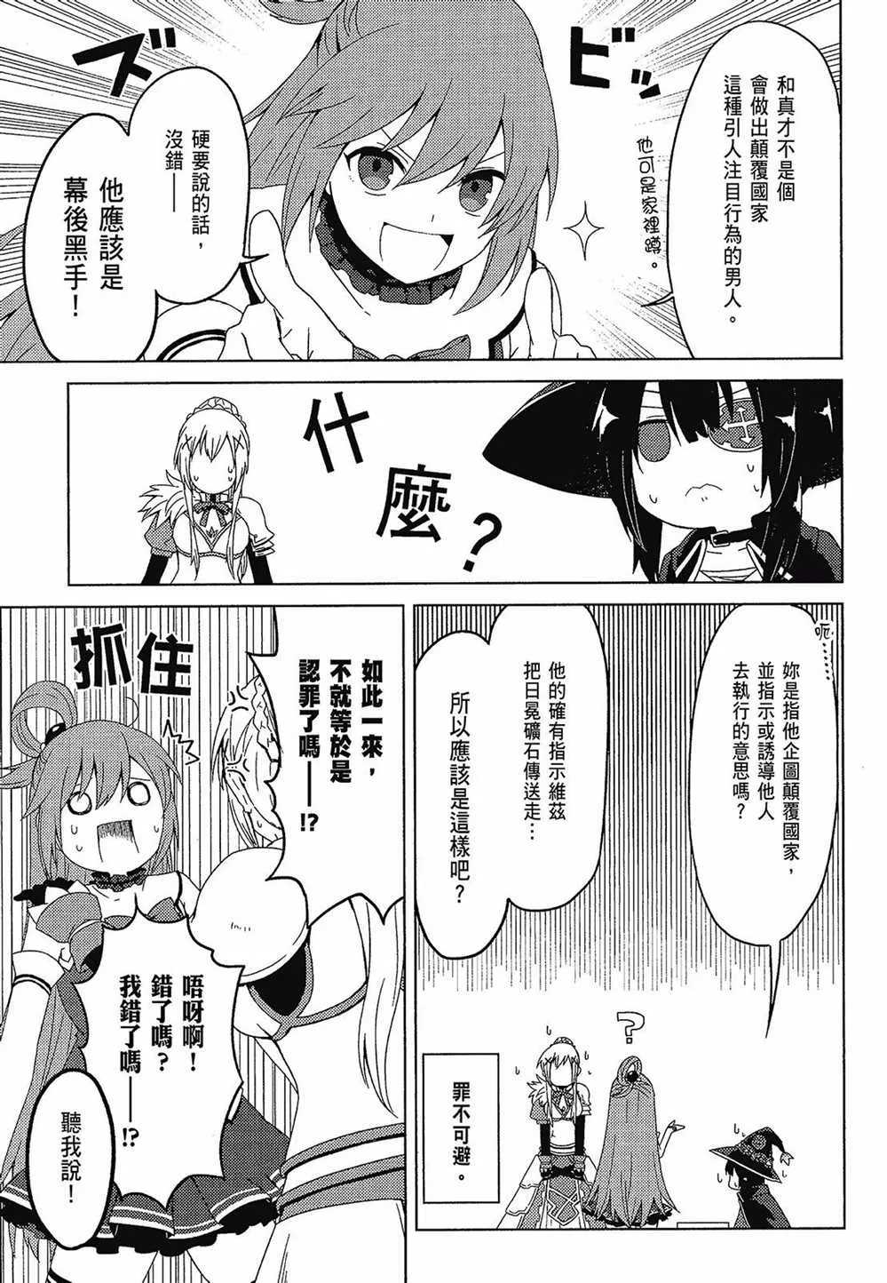 第2卷 第13页