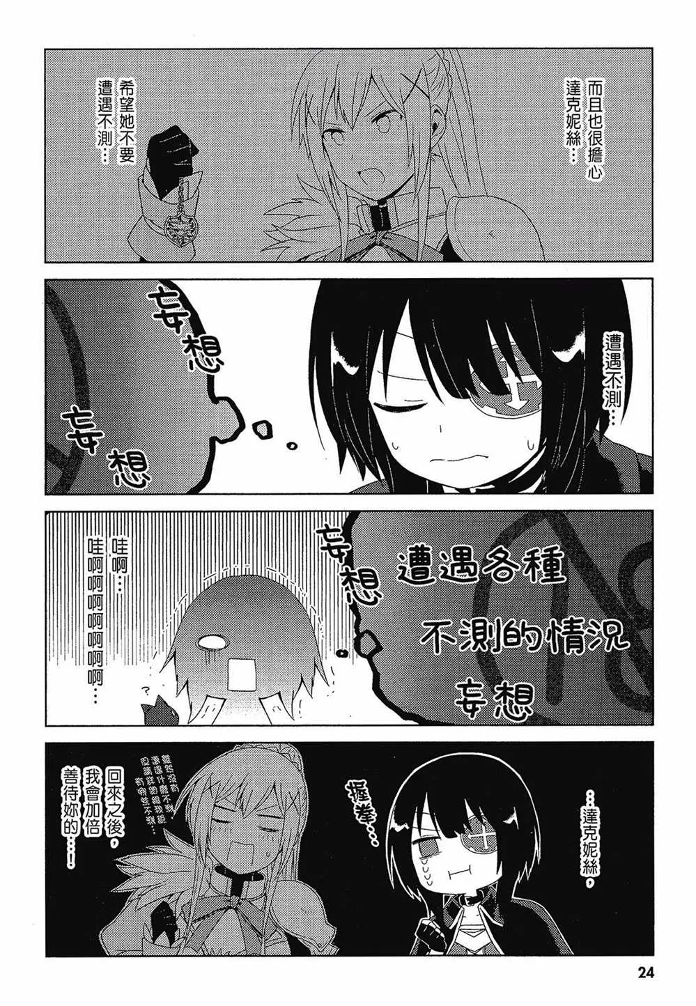 第2卷 第26页