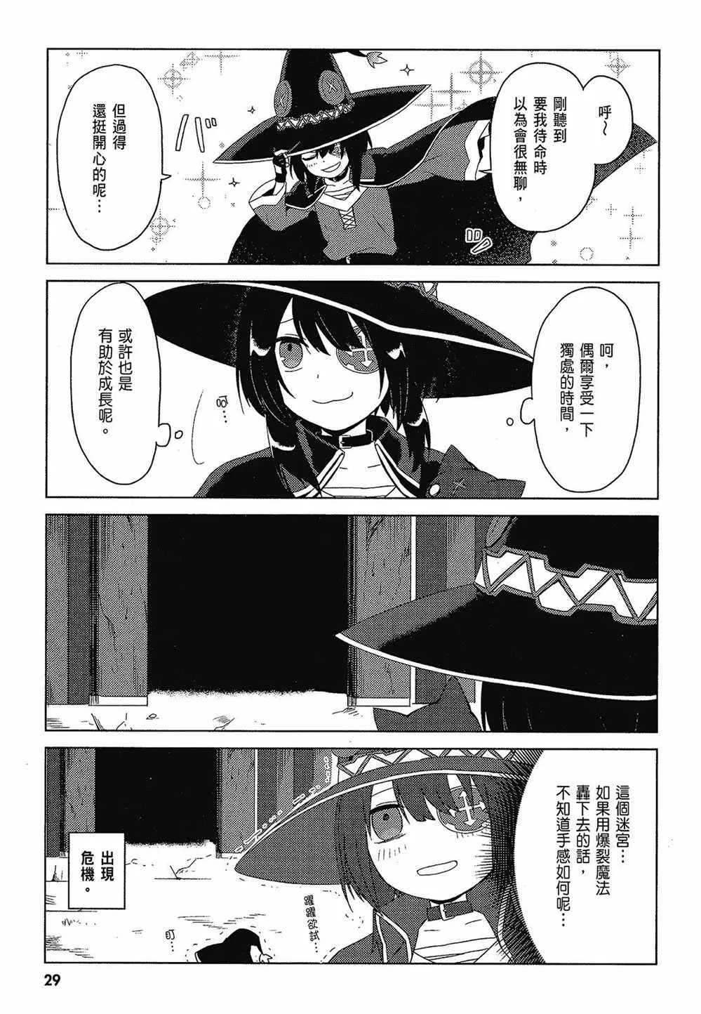 第2卷 第31页