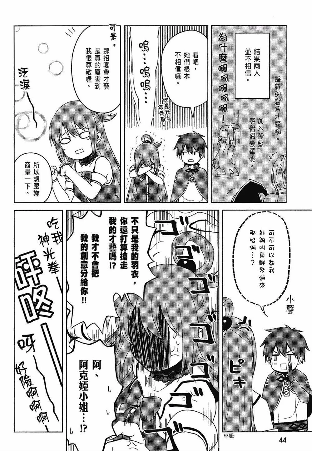 第2卷 第46页