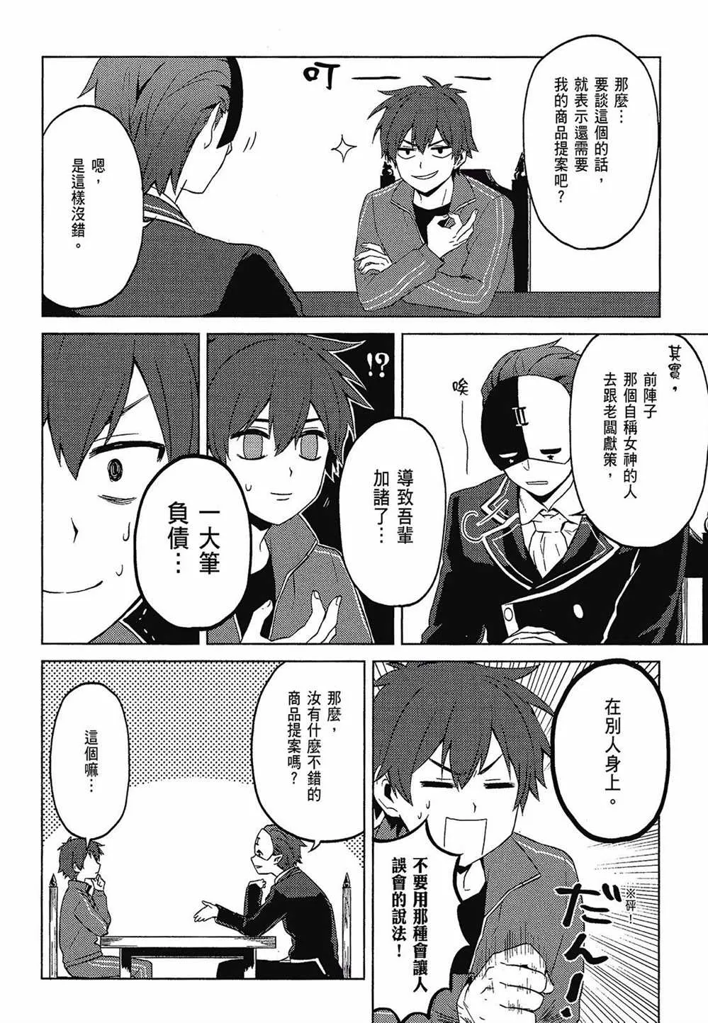 第2卷 第54页