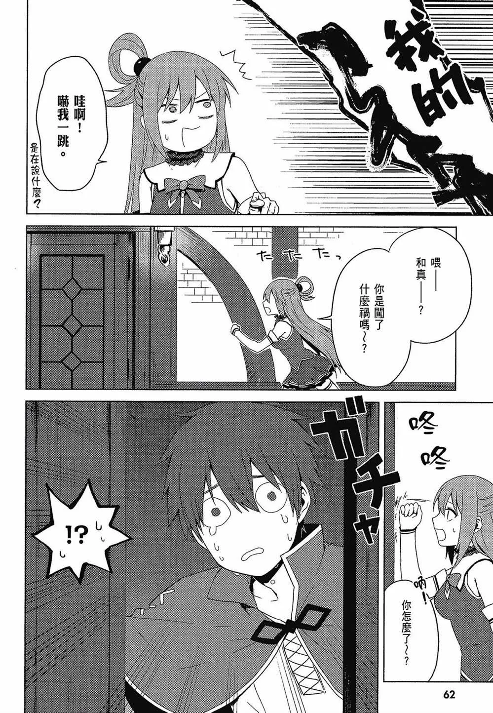 第2卷 第64页