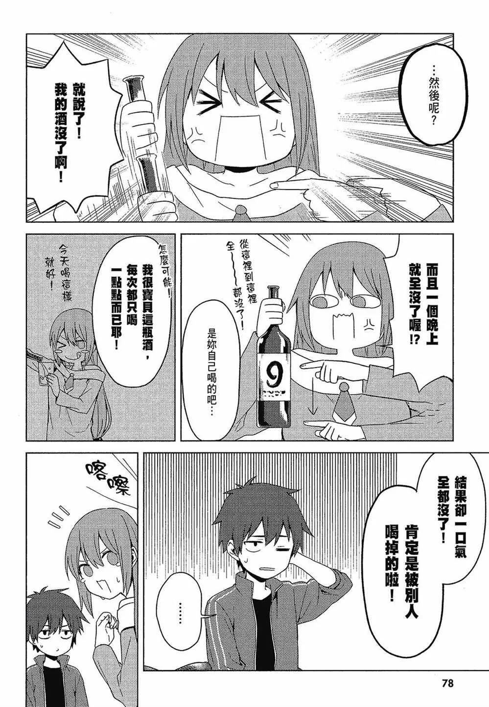 第2卷 第80页