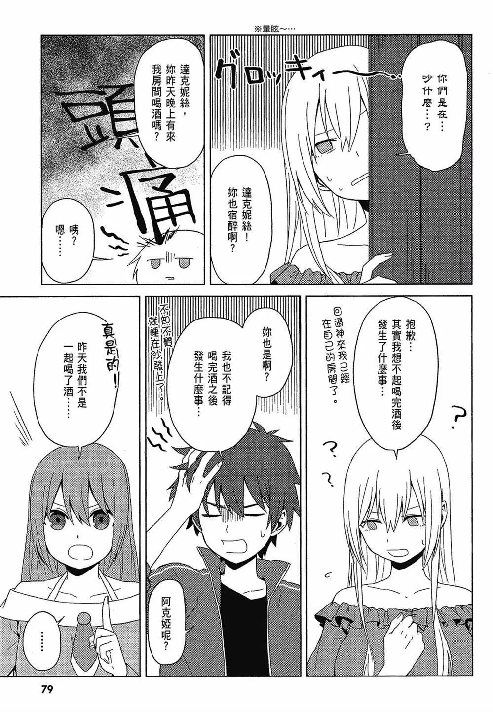 第2卷 第81页