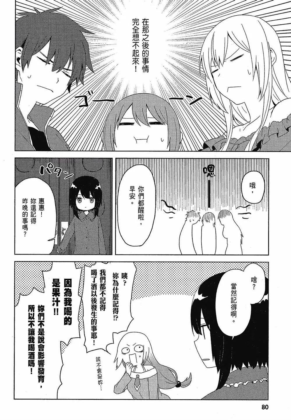 第2卷 第82页