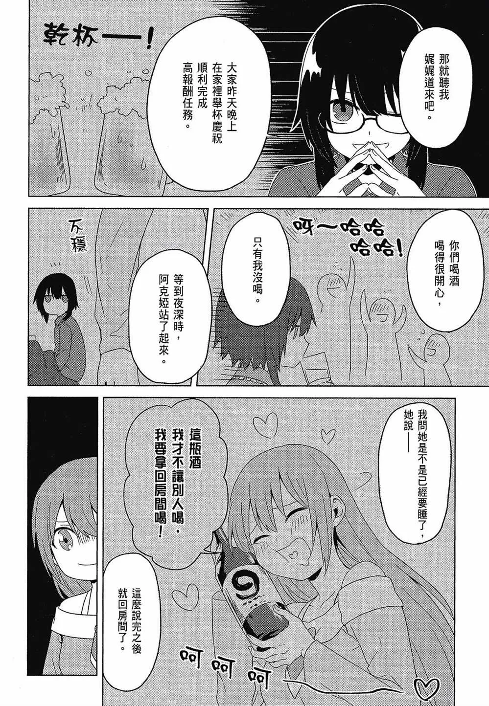 第2卷 第84页