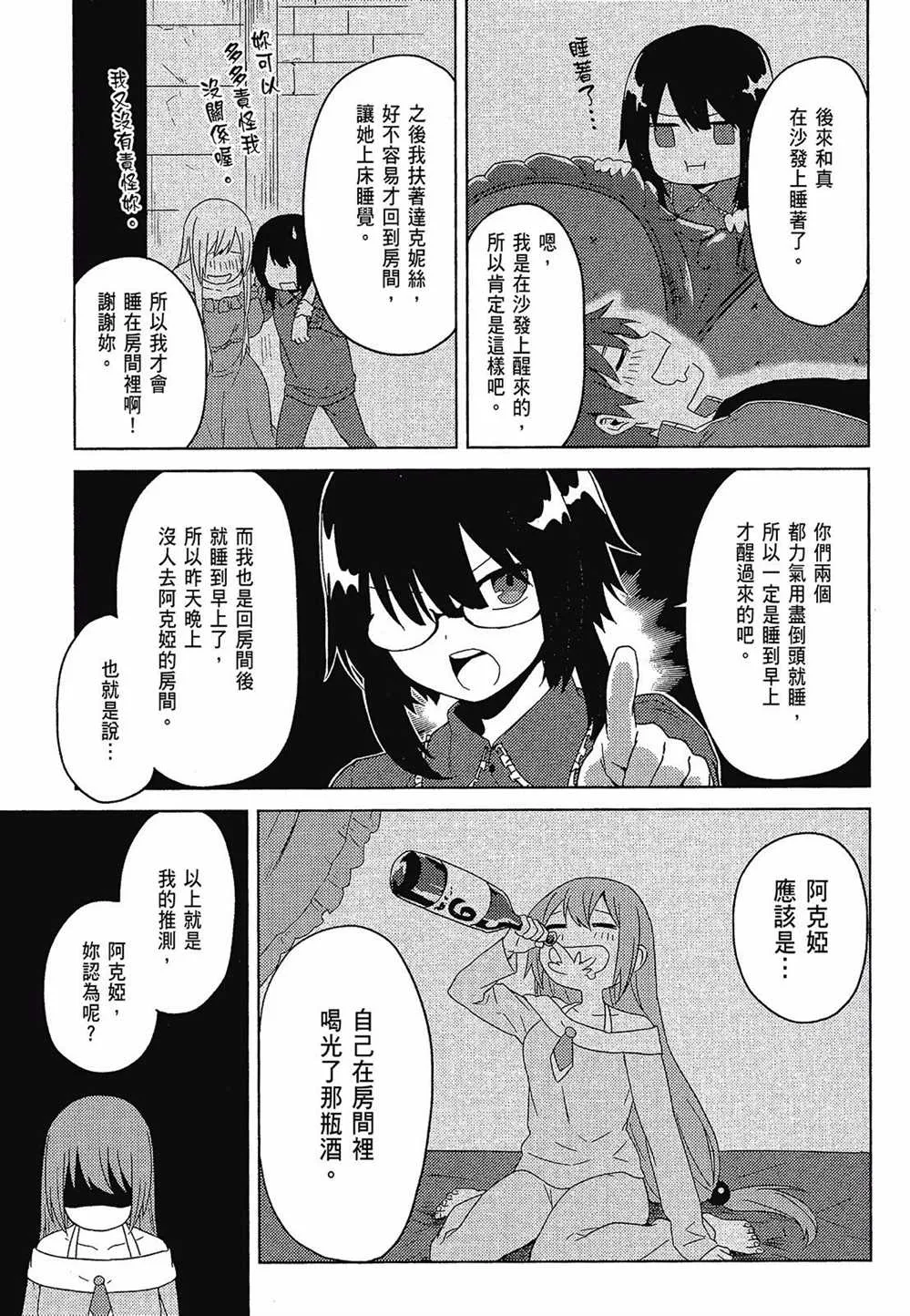 第2卷 第85页