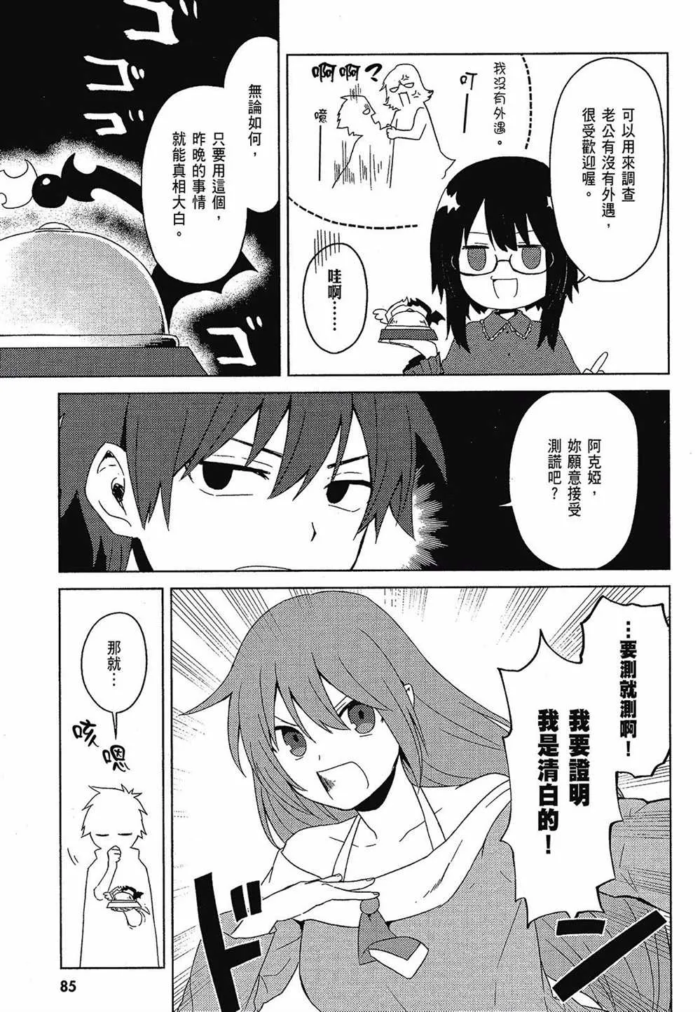 第2卷 第87页