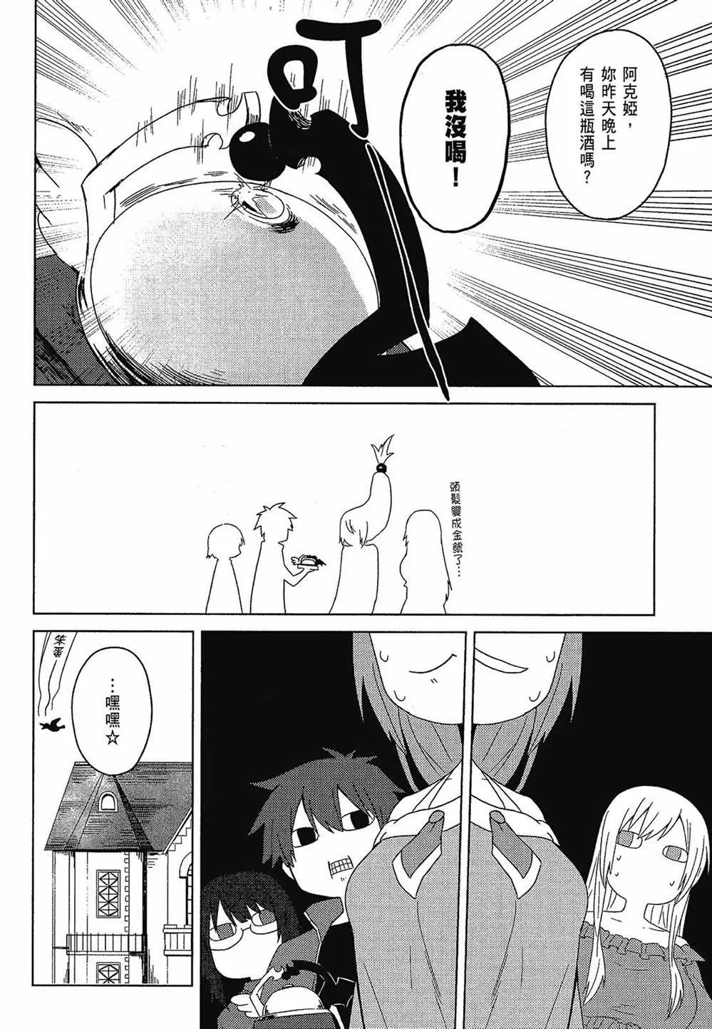 第2卷 第88页