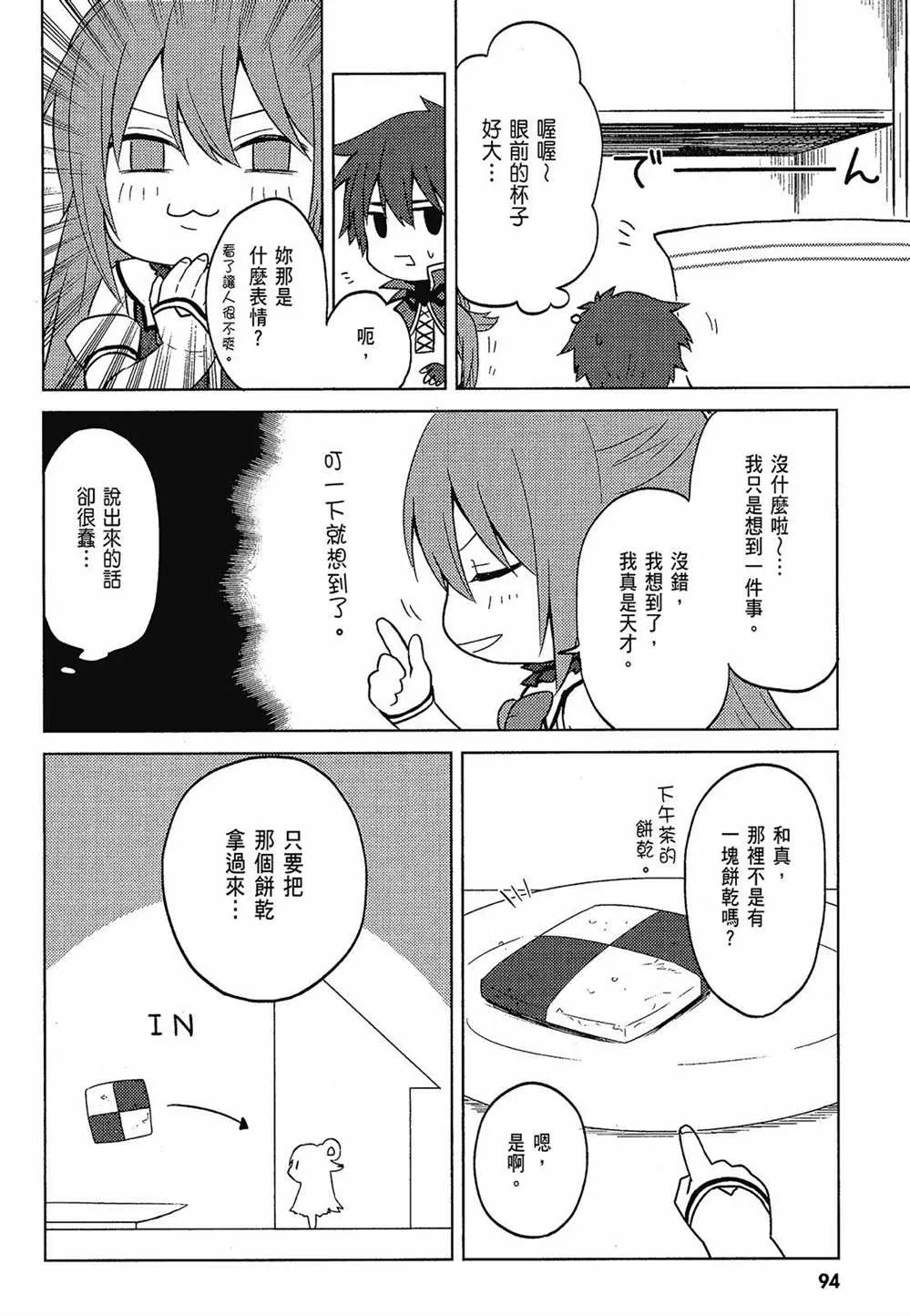 第2卷 第96页