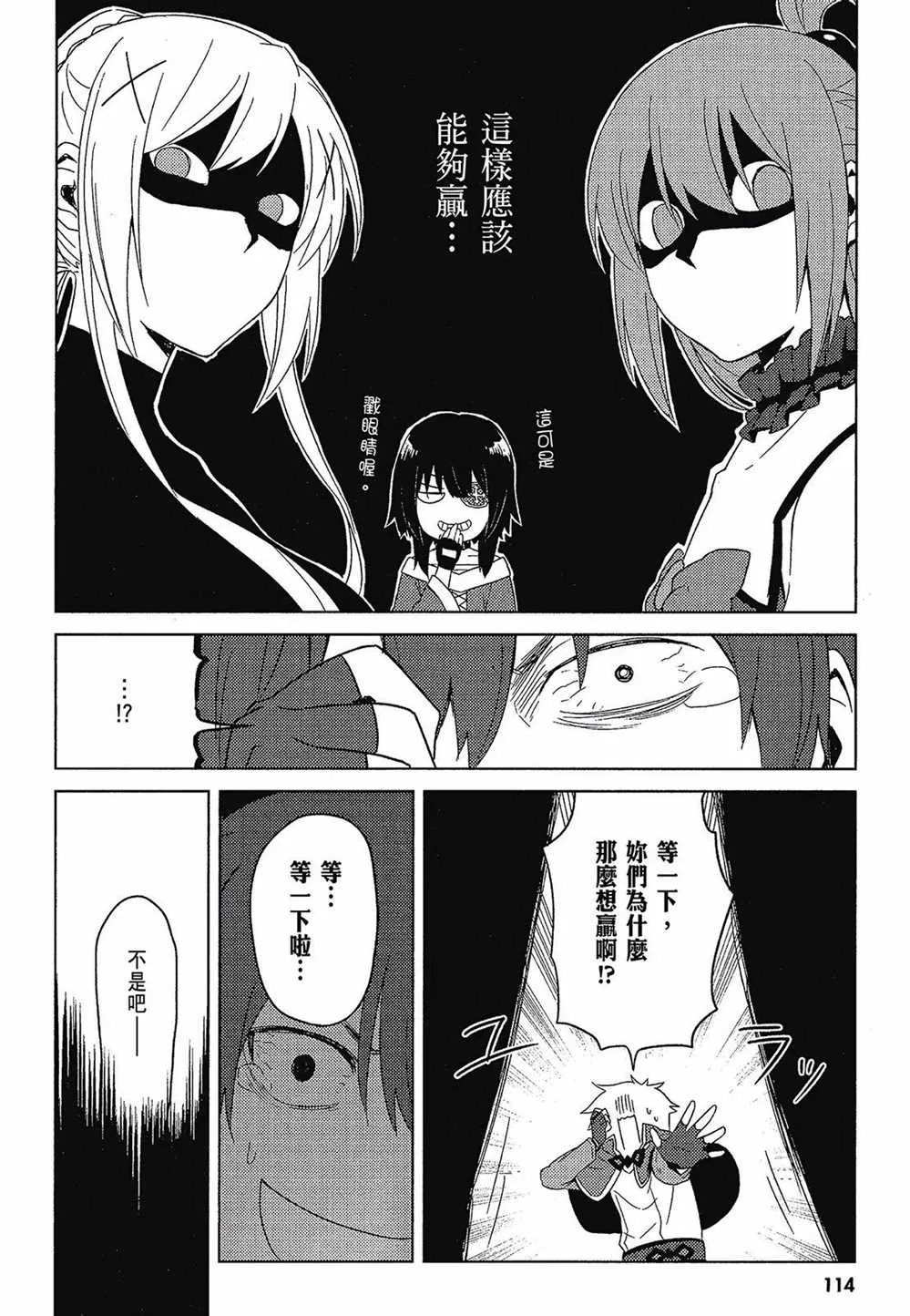第2卷 第116页
