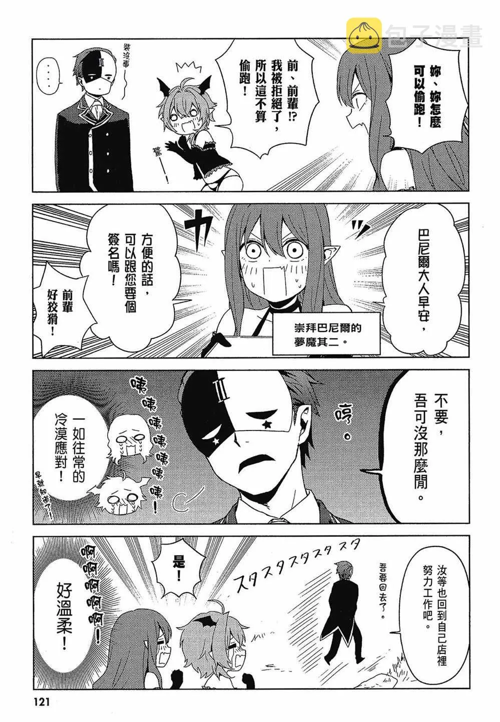 第2卷 第123页