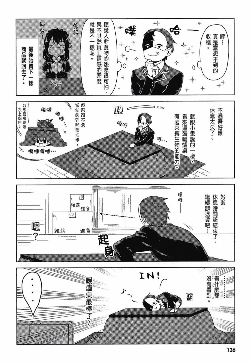第2卷 第128页