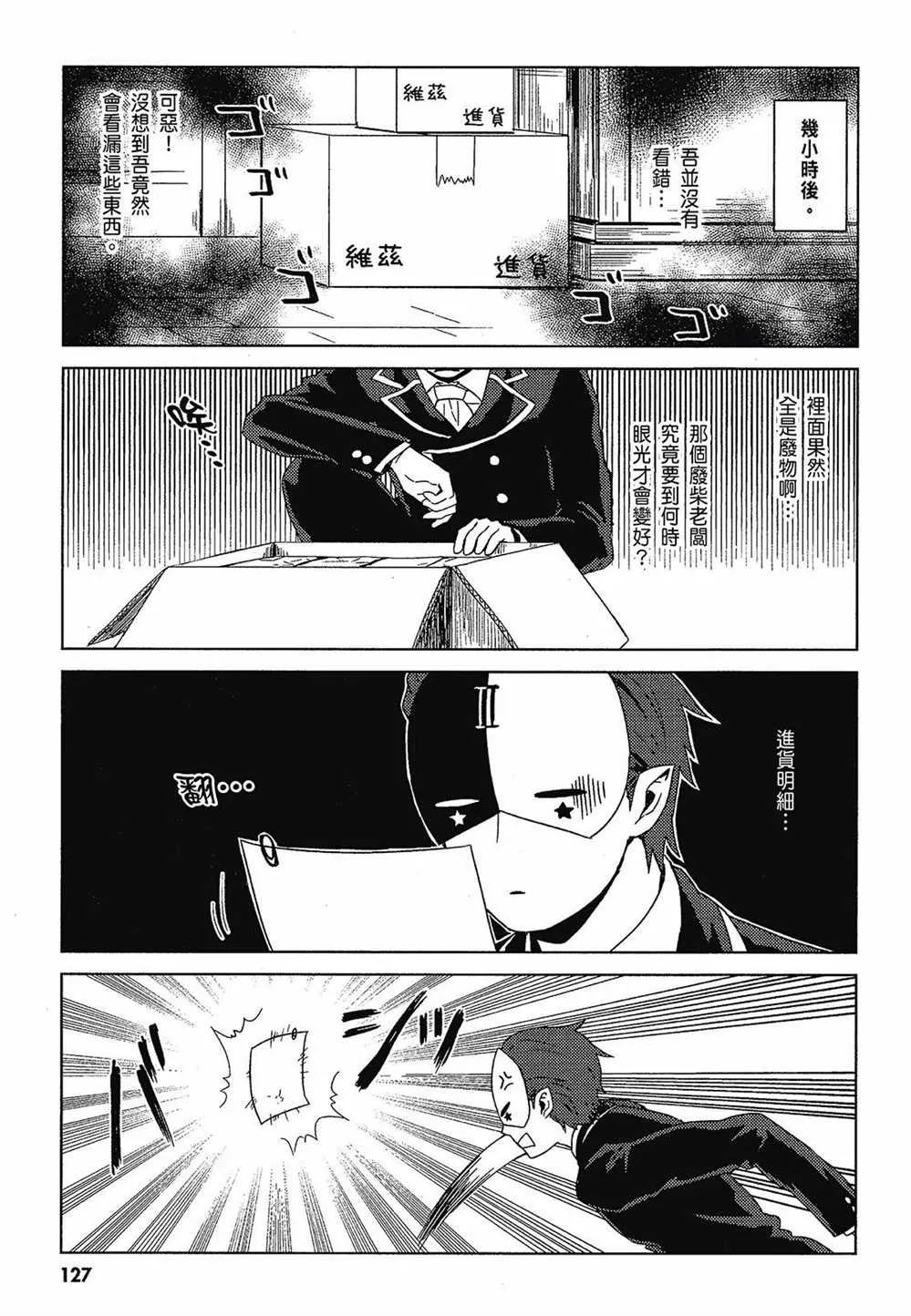 第2卷 第129页