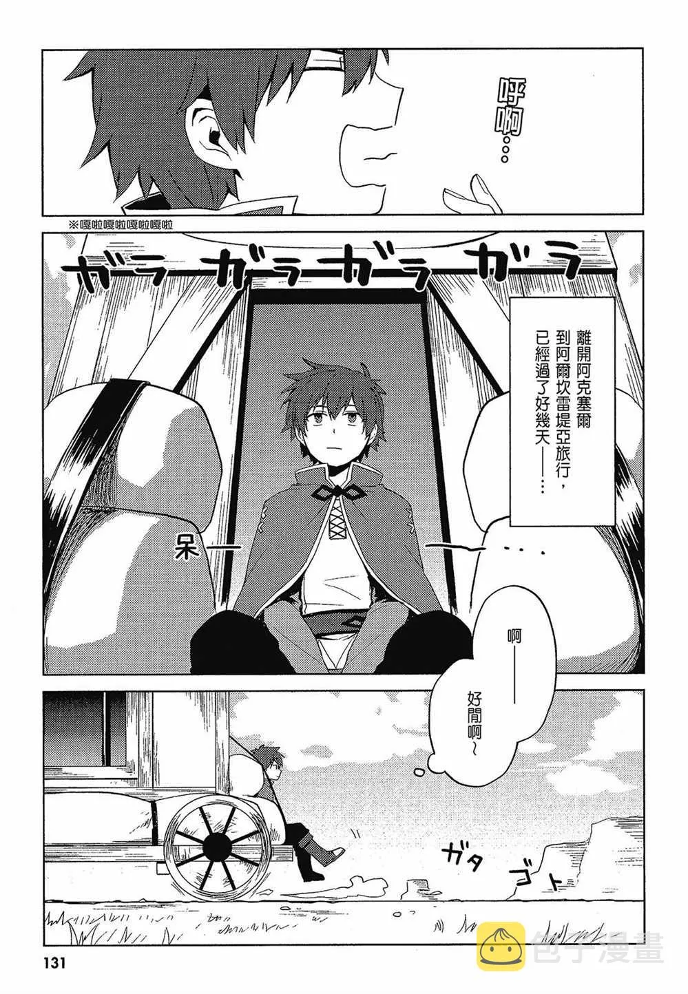 第2卷 第133页