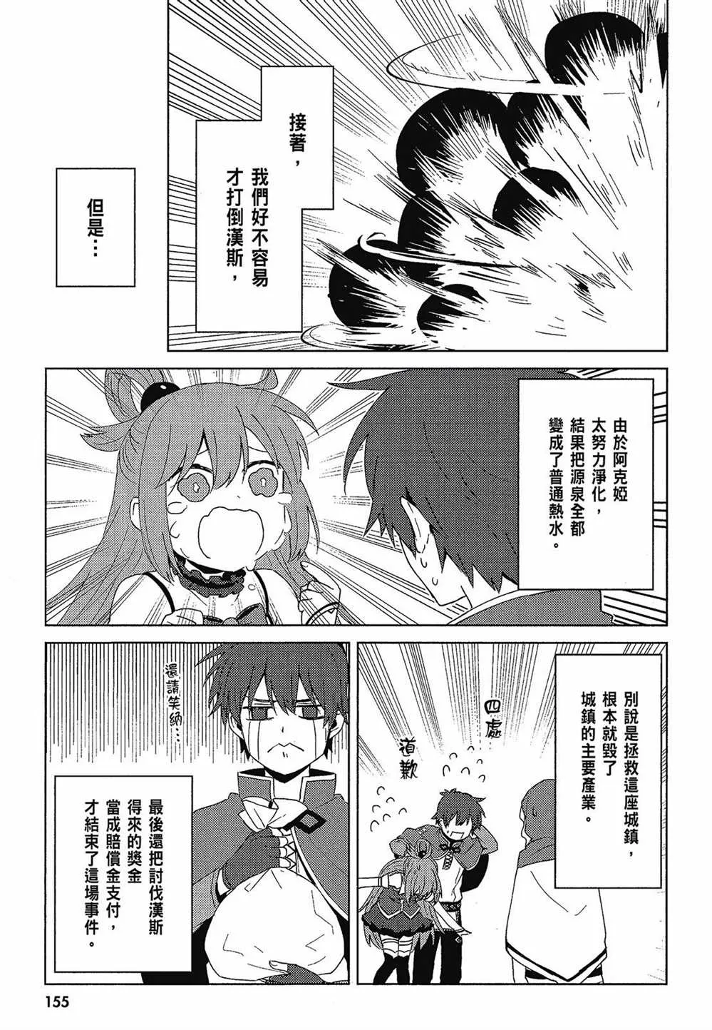第2卷 第157页