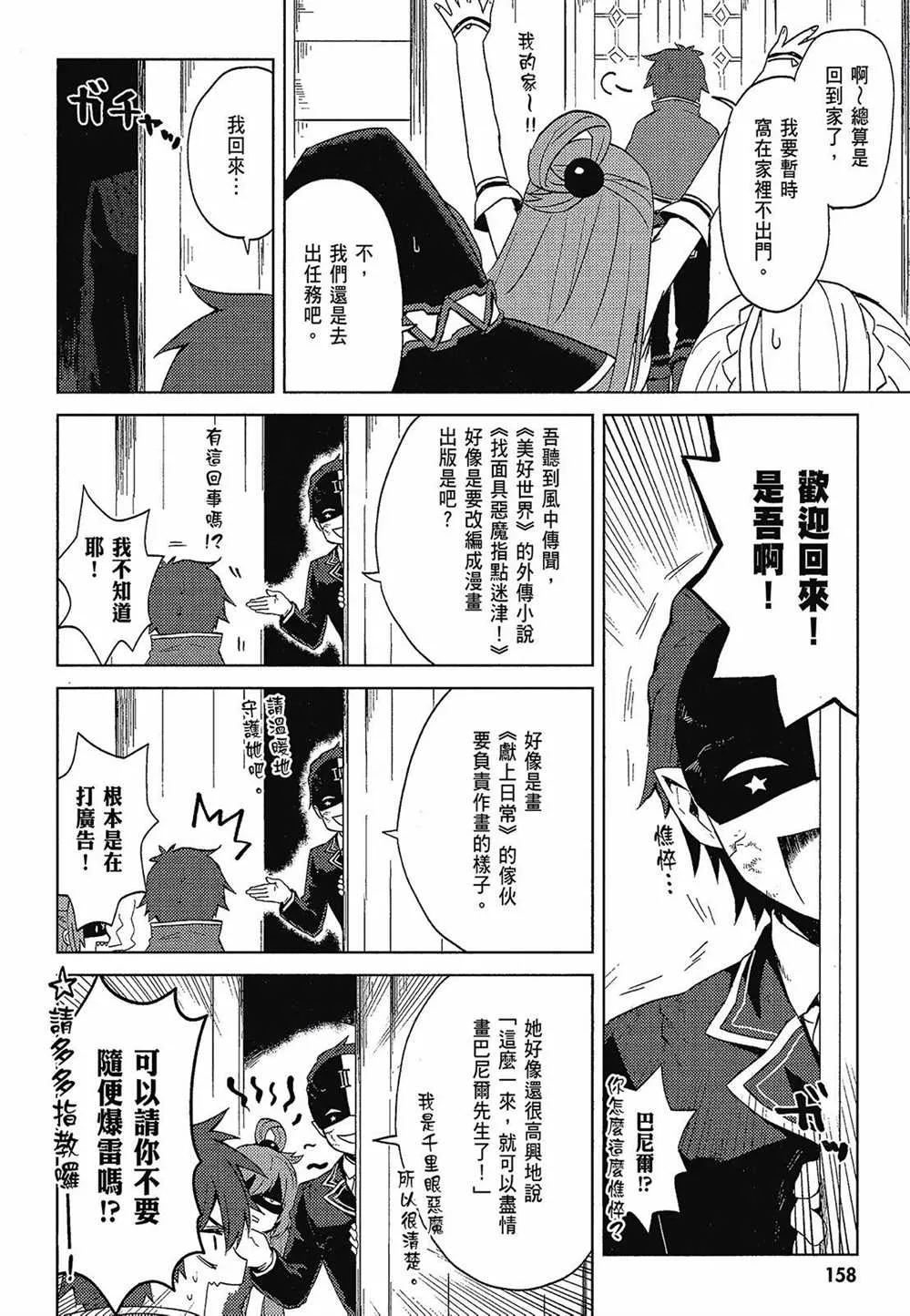 第2卷 第160页
