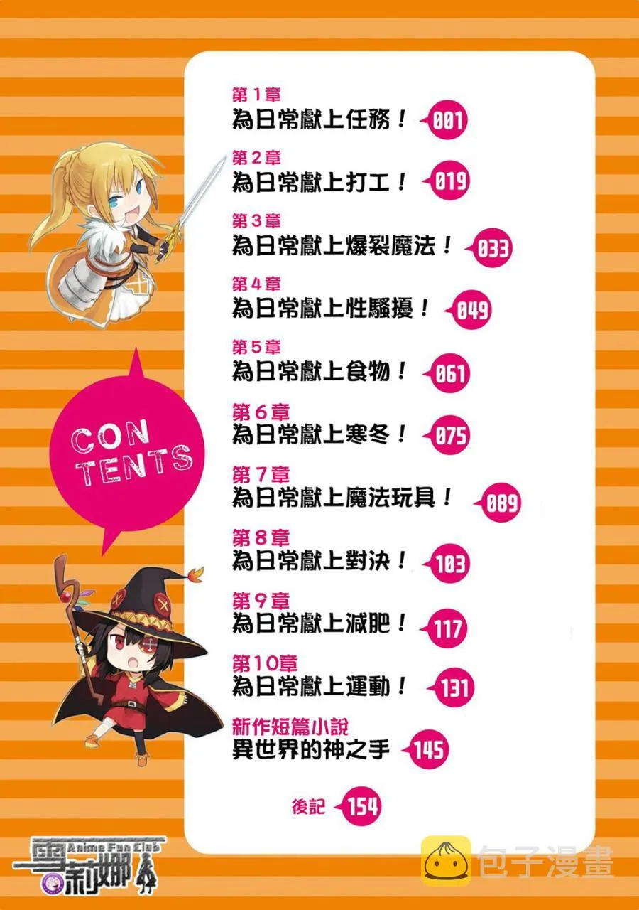 第1卷 第3页