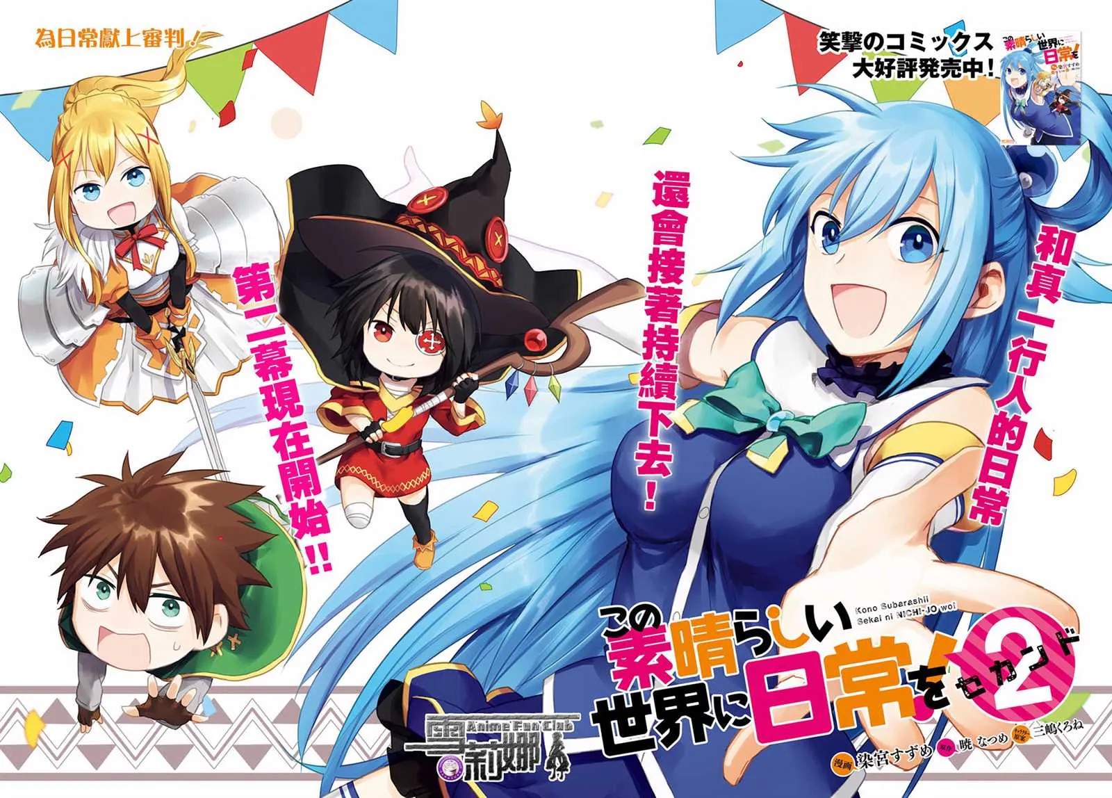 第6话 第2页