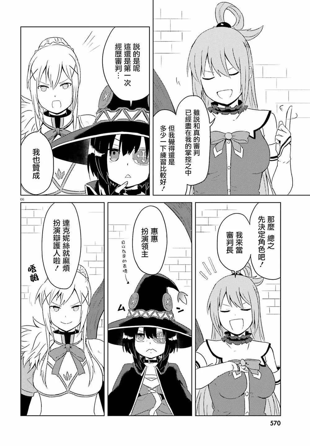 第6话 第5页