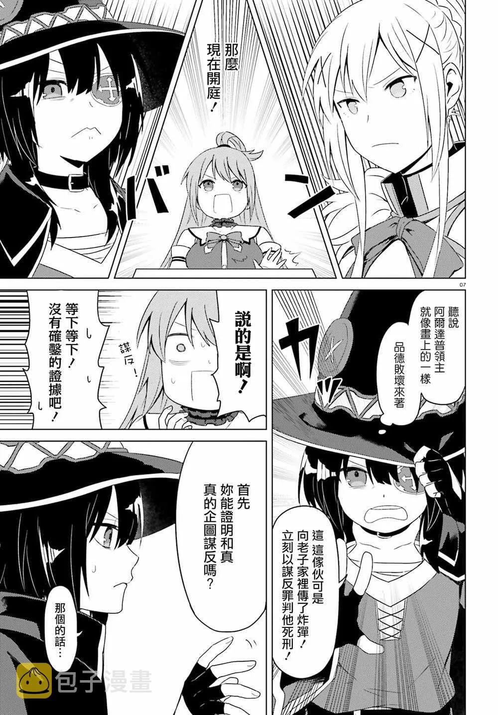 第6话 第6页