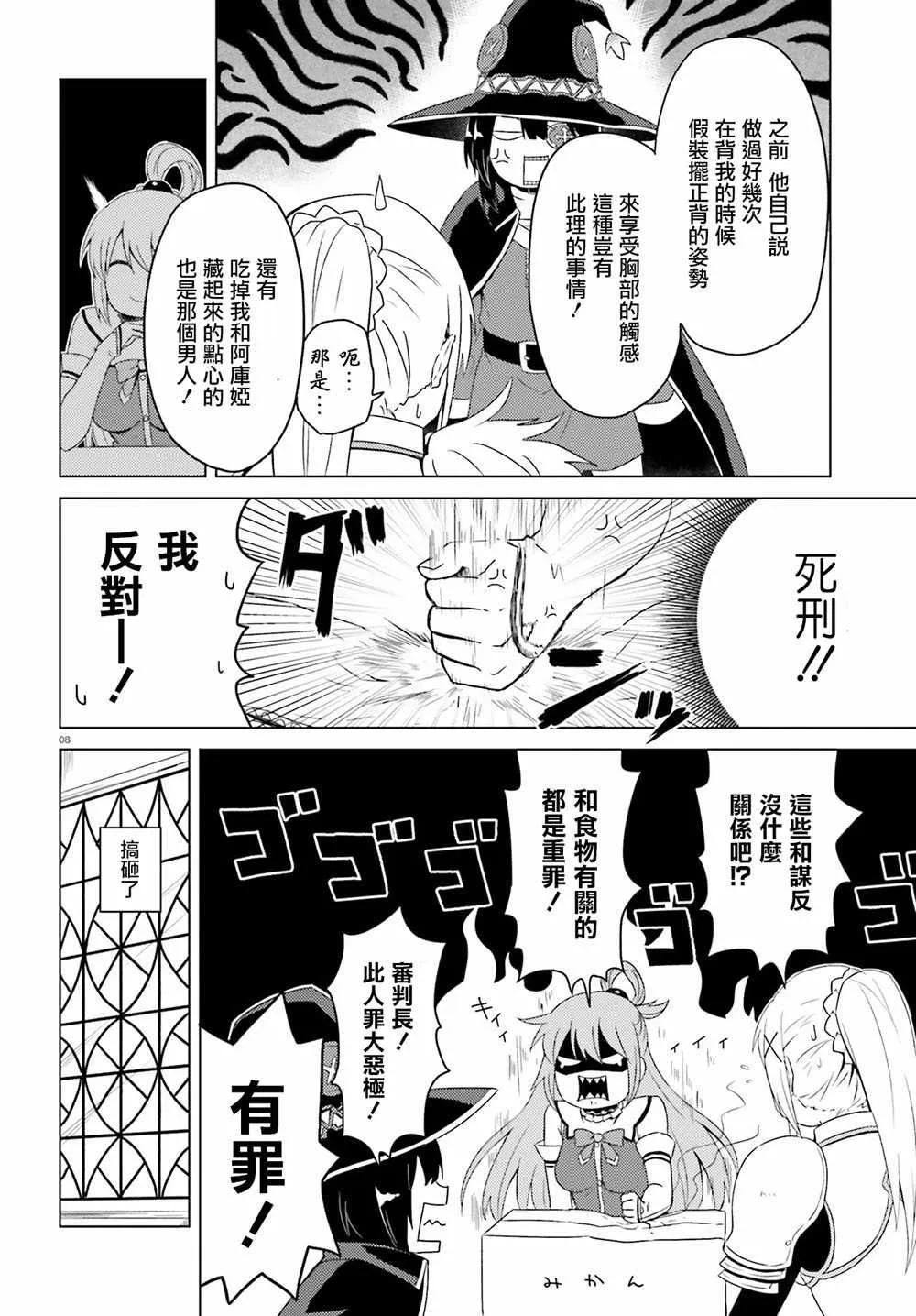 第6话 第7页