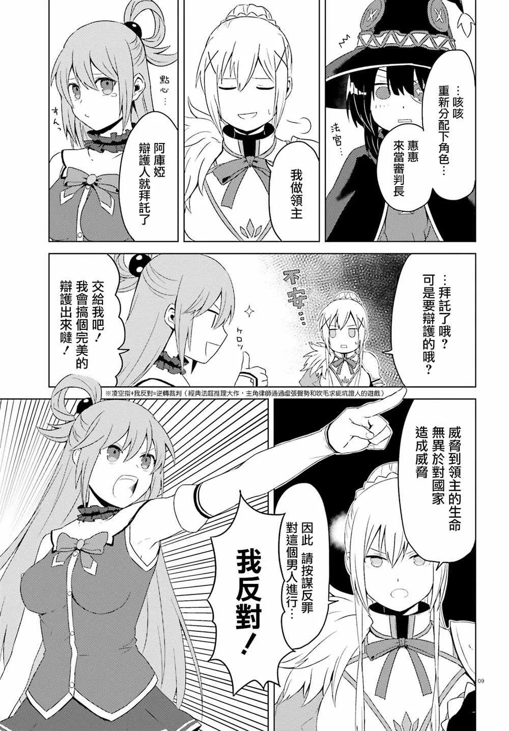 第6话 第8页