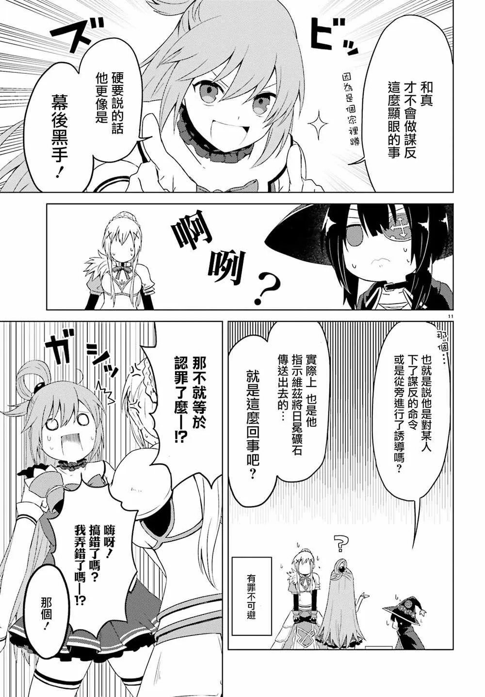 第6话 第10页