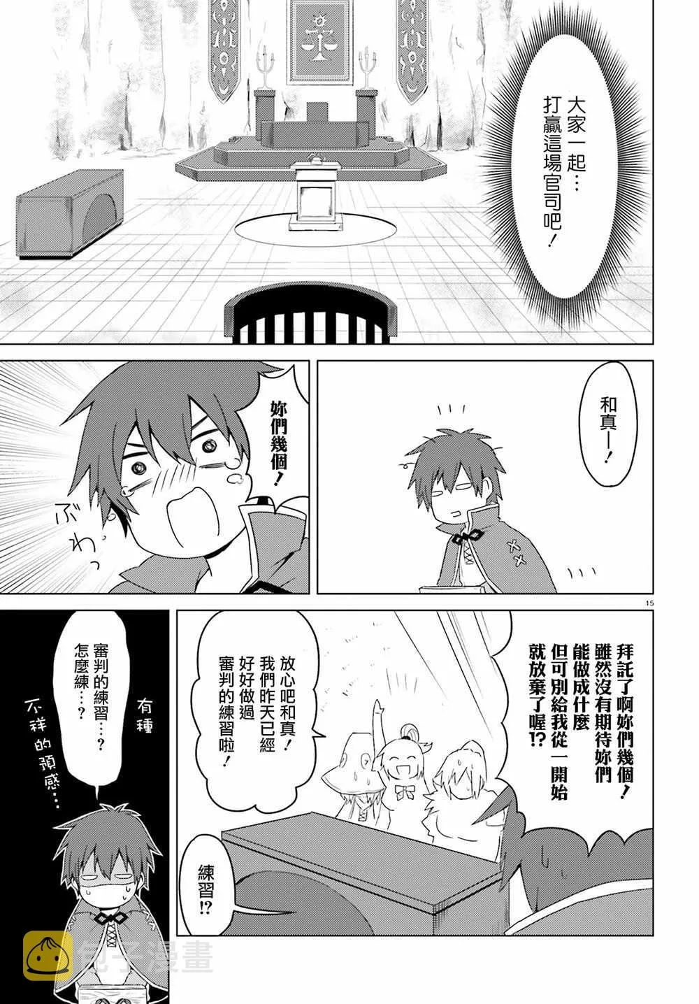 第6话 第14页