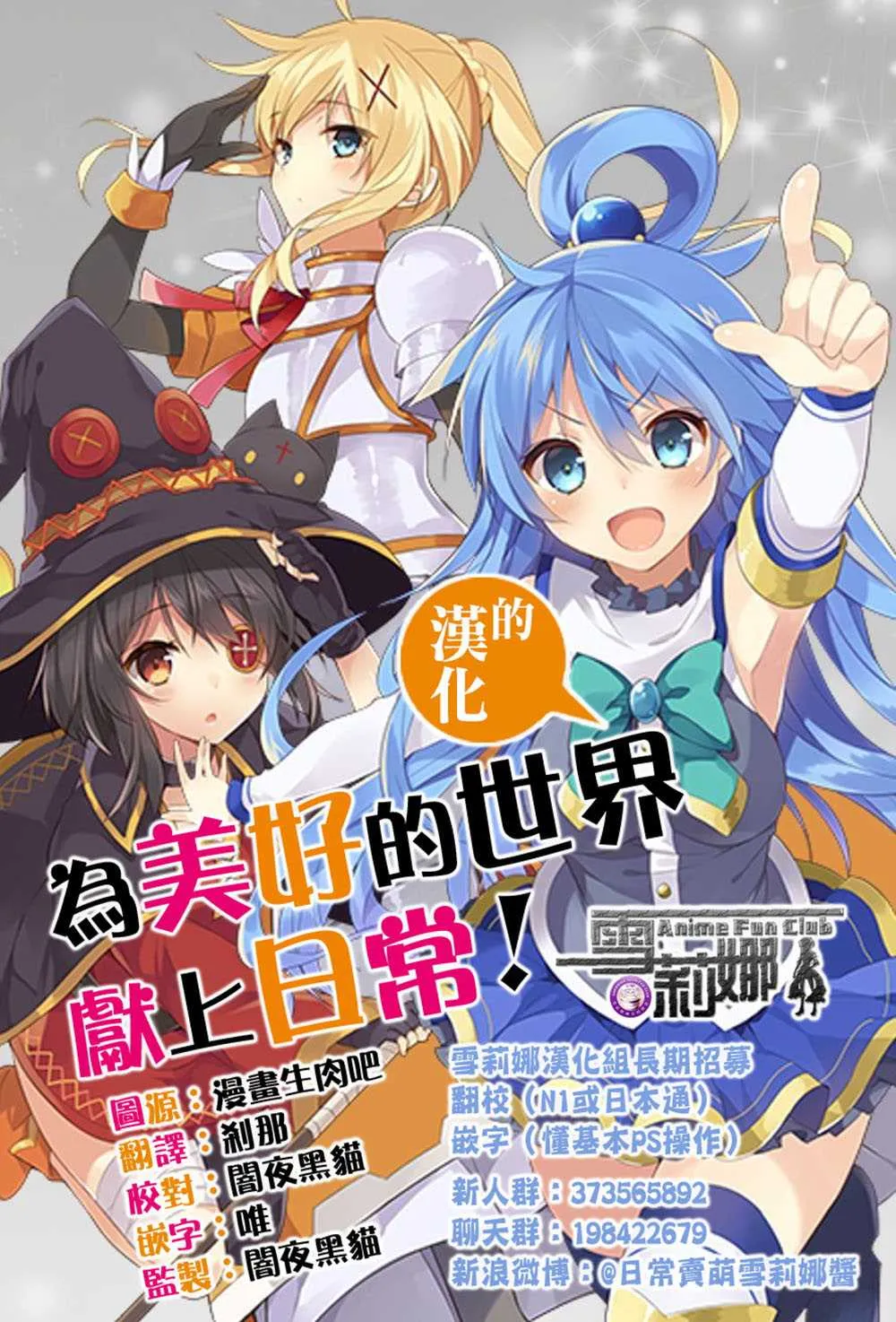 第6话 第20页