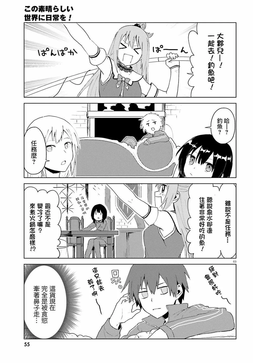 第4话 第4页