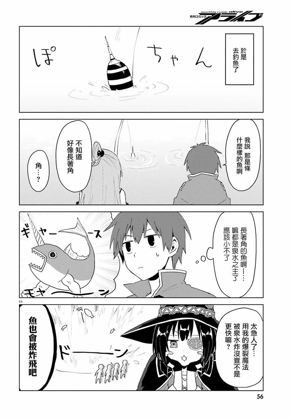 第4话 第5页