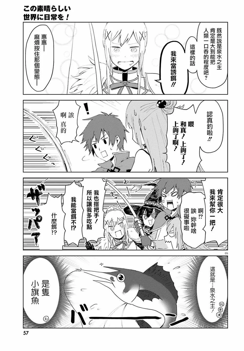 第4话 第6页
