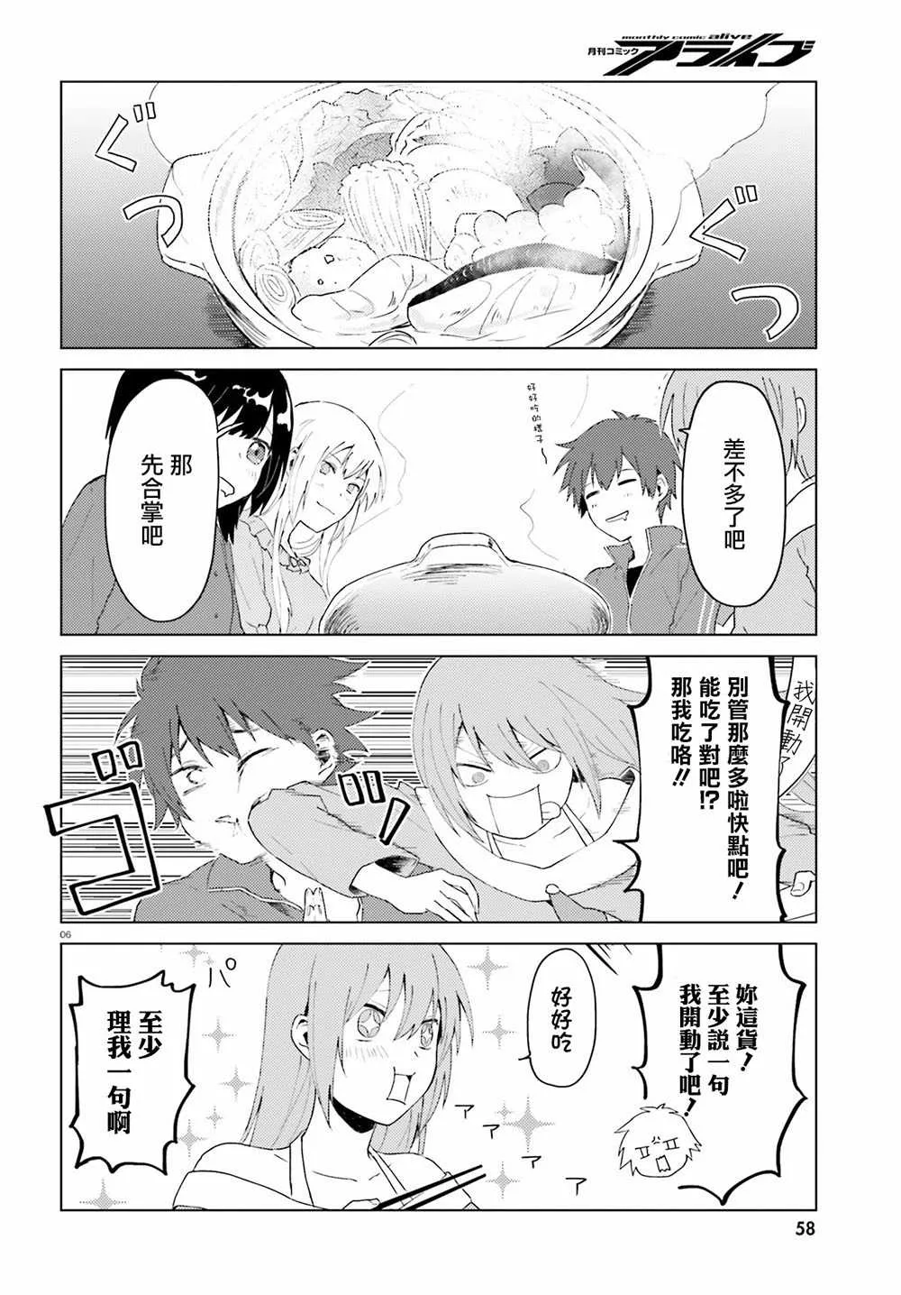 第4话 第7页
