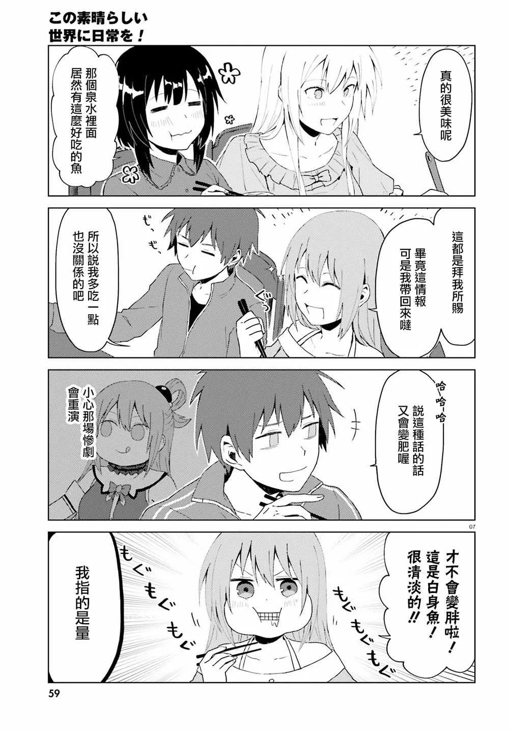 第4话 第8页