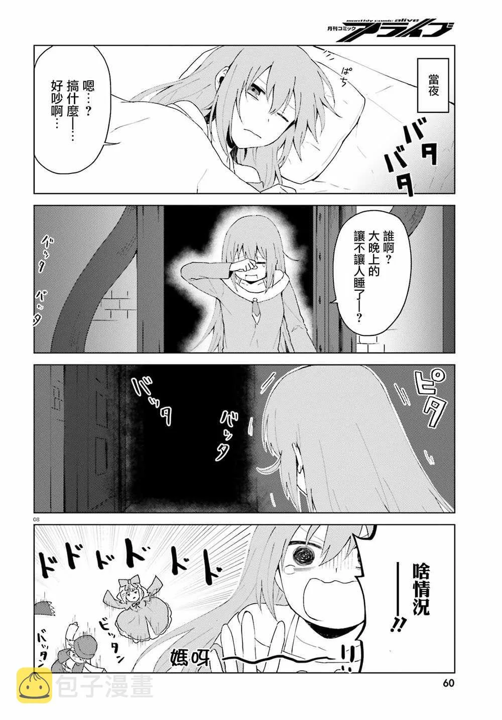 第4话 第9页