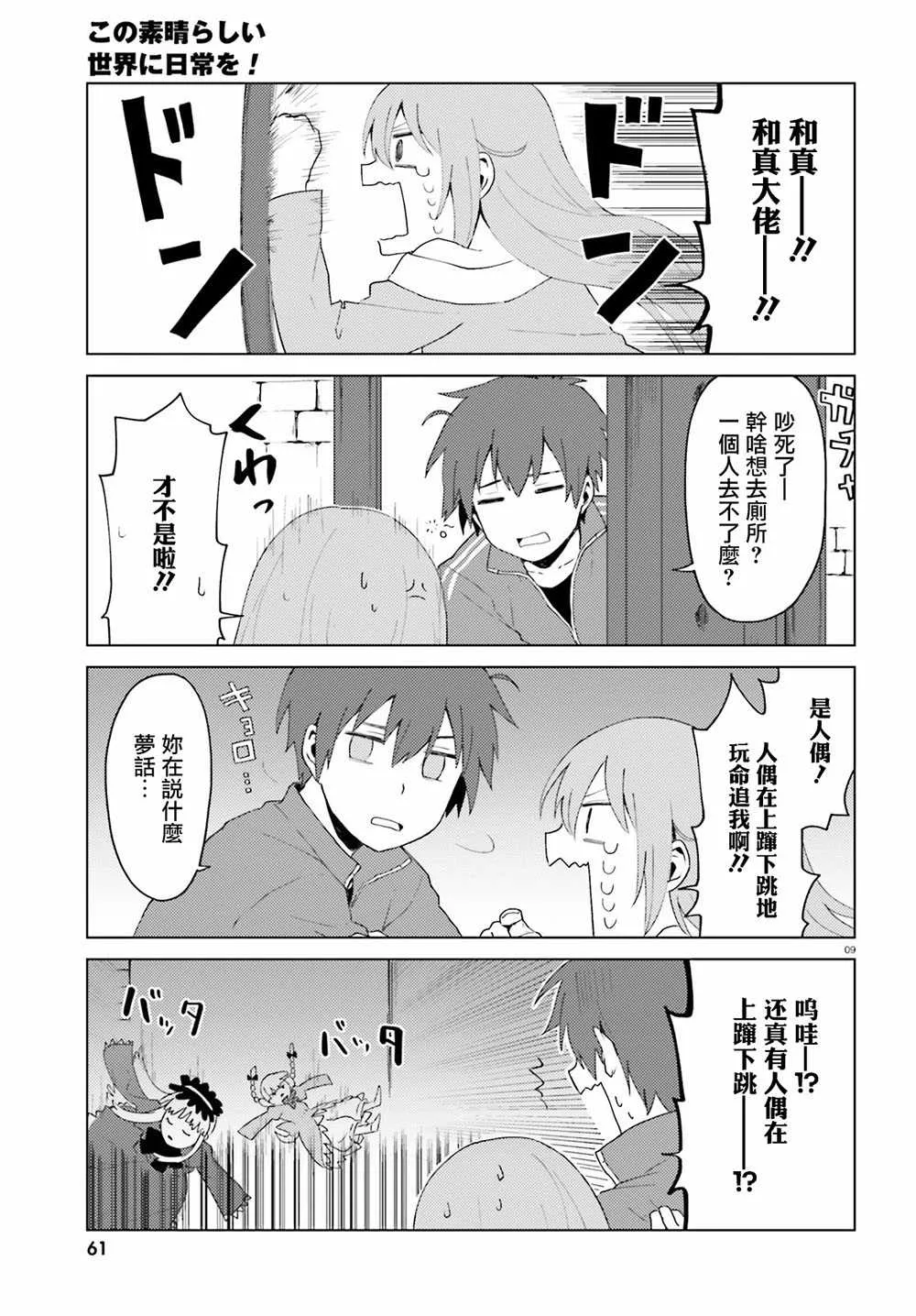 第4话 第10页