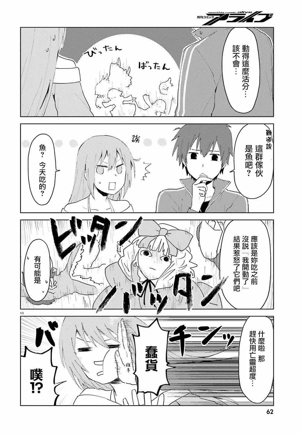 第4话 第11页